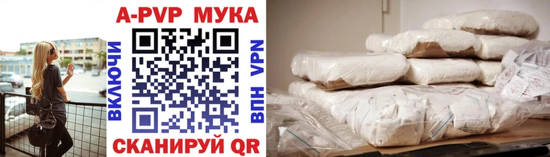 А ПВП мука  Купить  Жуковский 