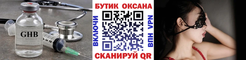 Купить где  Жуковский  БУТИРАТ оксибутират 