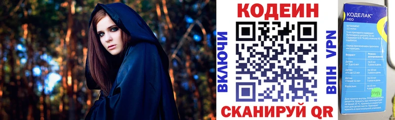 Кодеиновый сироп Lean напиток Lean (лин)  Купить где  Жуковский 