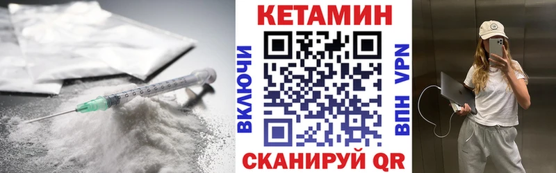Кетамин VHQ  Купить  Жуковский 