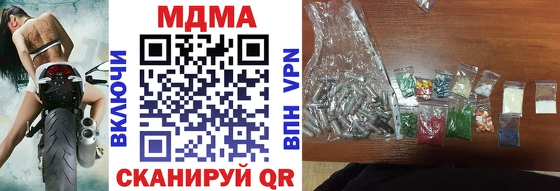 МДМА кристаллы  Купить где  Жуковский 