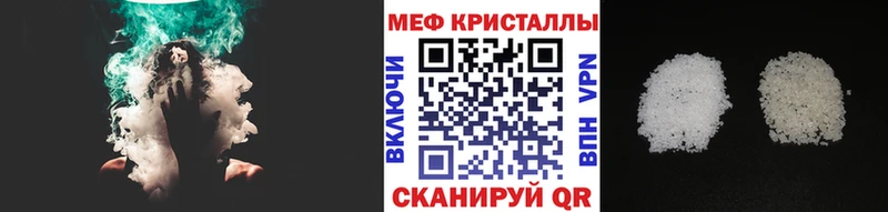 Купить закладки  Жуковский  МЕФ кристаллы 