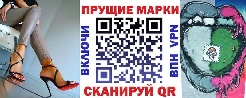 Марки 25I-NBOMe 1,8мг  Купить  Жуковский 