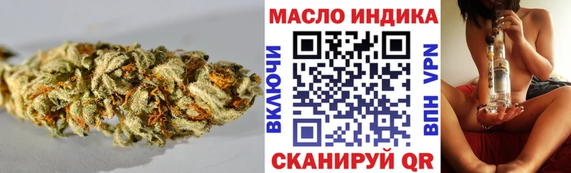 ТГК жижа  Купить закладки  Жуковский 